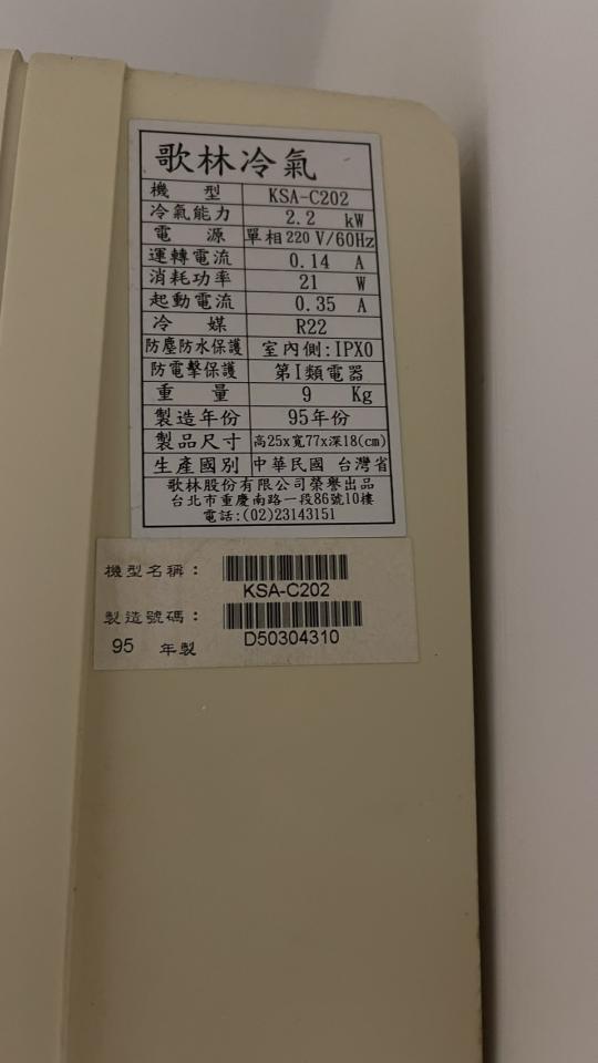 冷氣維修保養案件圖片