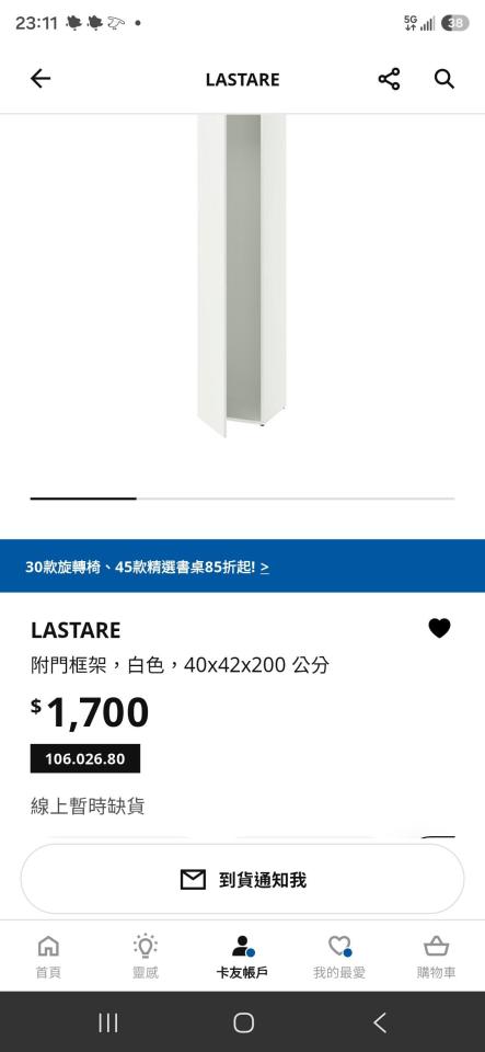 家具組裝案件圖片