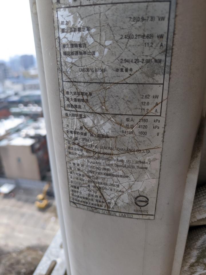冷氣維修保養案件圖片