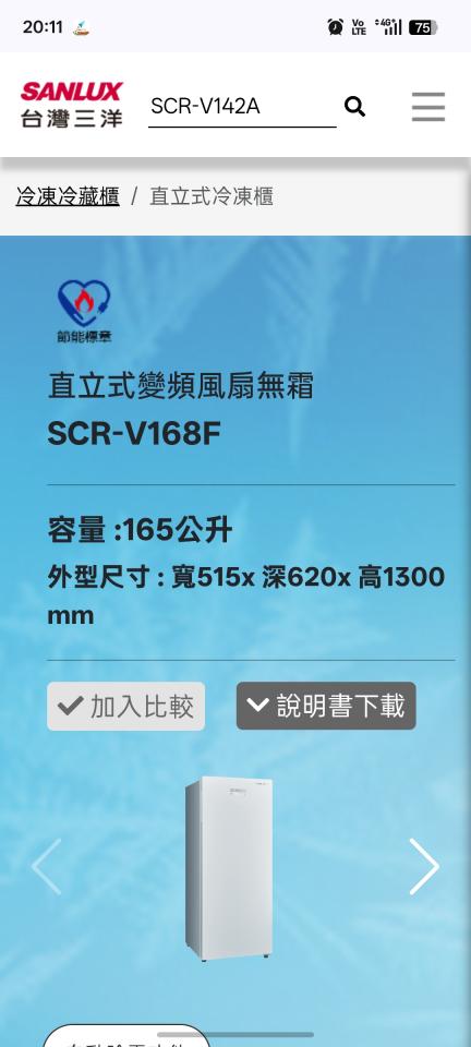 載貨運輸服務案件圖片