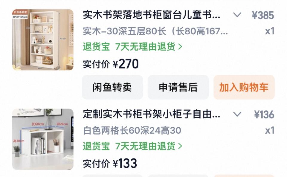 家具組裝案件圖片