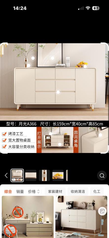 家具組裝案件圖片