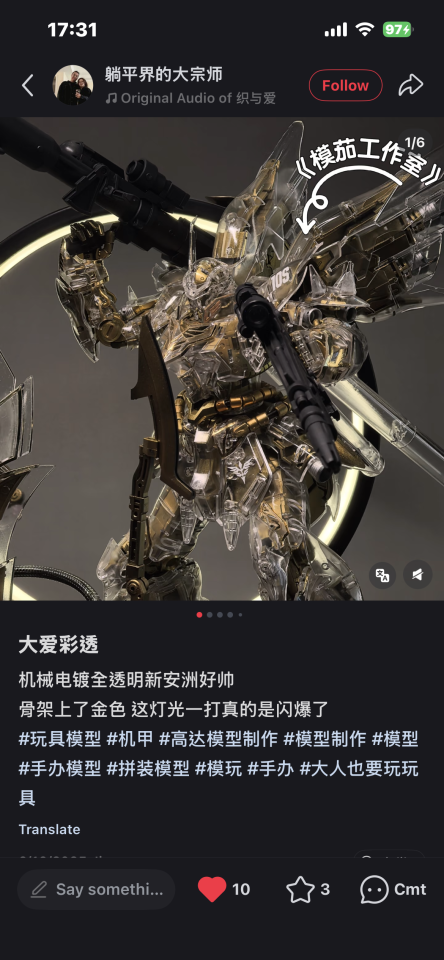 模型代工案件圖片