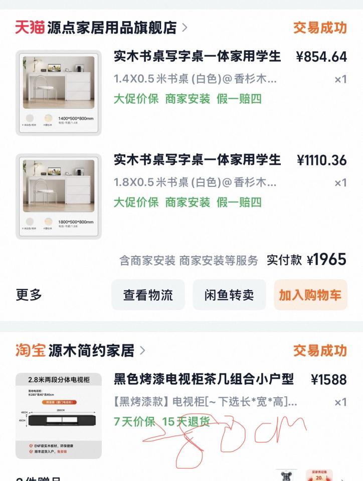 家具組裝案件圖片