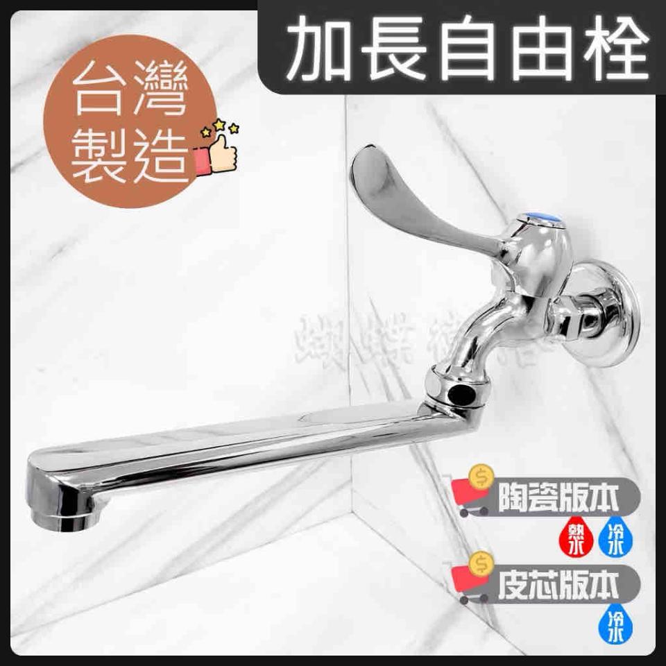 水龍頭裝修案件圖片