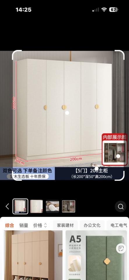 家具組裝案件圖片
