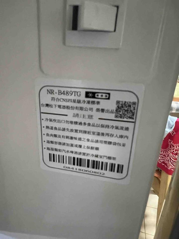 冰箱搬運案件圖片