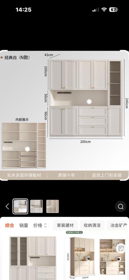 家具組裝案件圖片