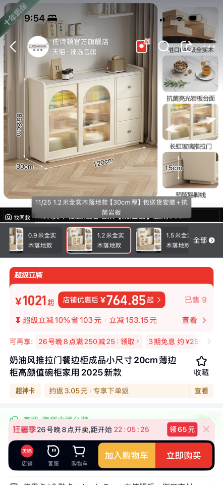 家具組裝案件圖片