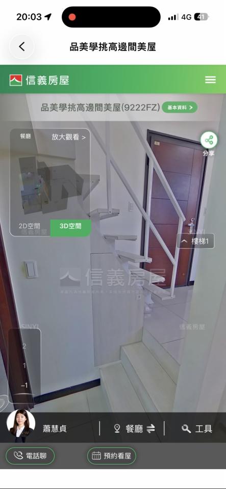 樓梯扶手案件圖片