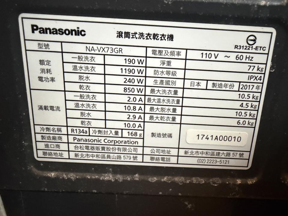 家電維修案件圖片