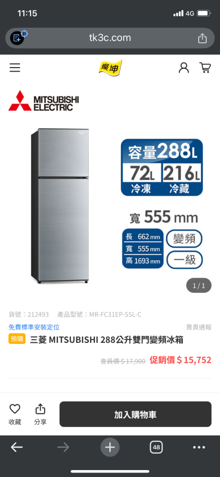 冰箱搬運案件圖片