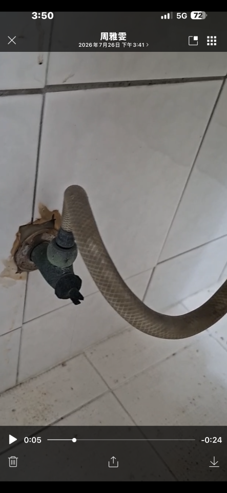 抓漏案件圖片