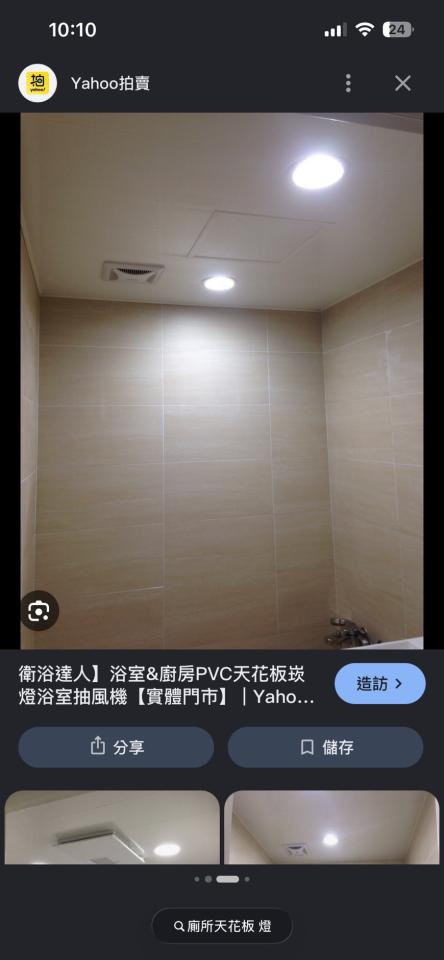天花板設計案件圖片
