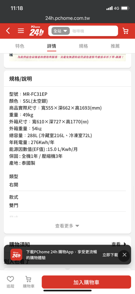 冰箱搬運案件圖片