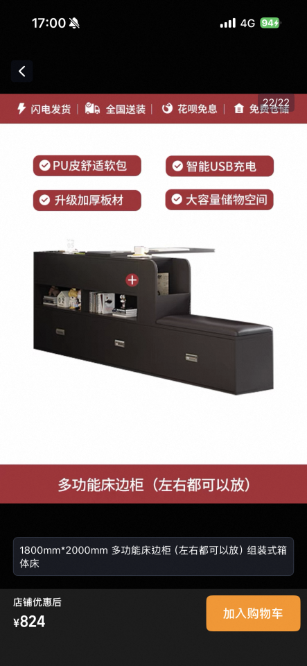 家具組裝案件圖片