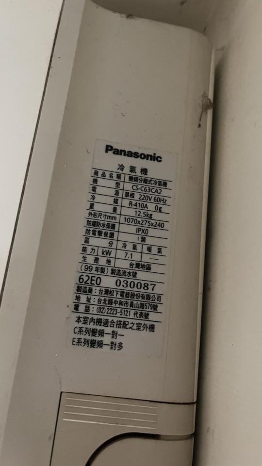 冷氣維修保養案件圖片