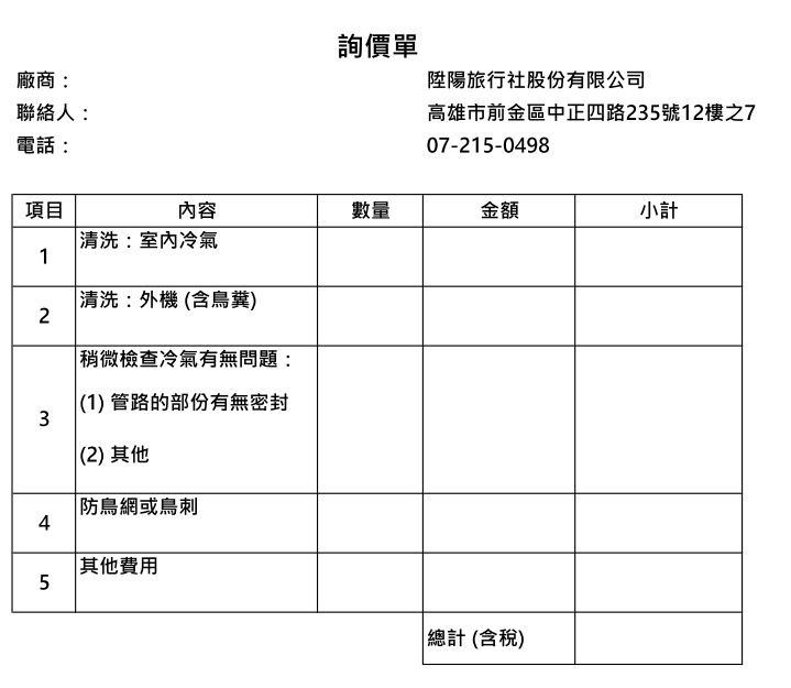 冷氣清洗案件圖片