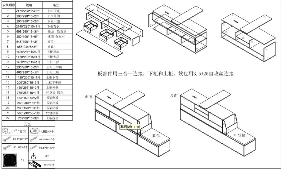 家具組裝案件圖片