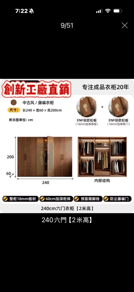 家具組裝案件圖片
