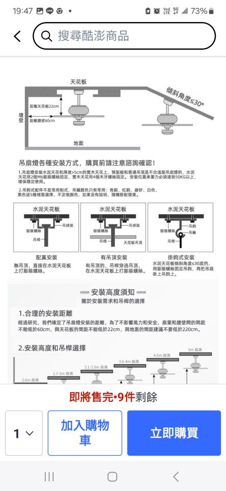 燈具安裝案件圖片