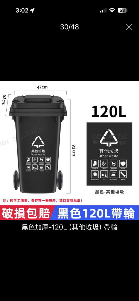 代收垃圾案件圖片