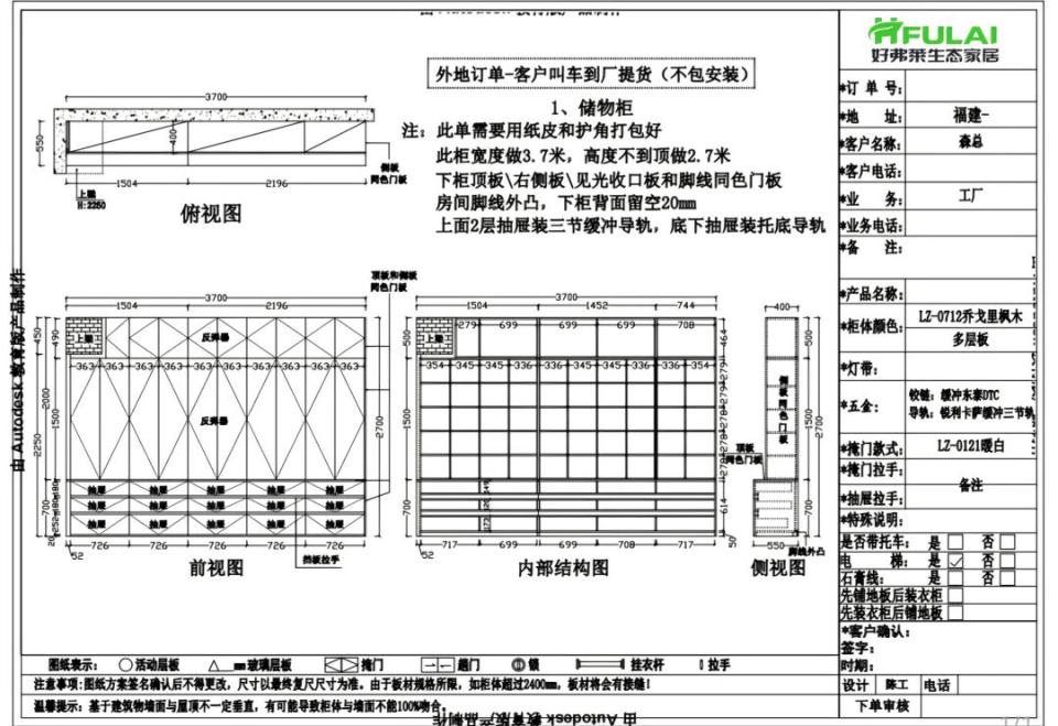 家具組裝案件圖片