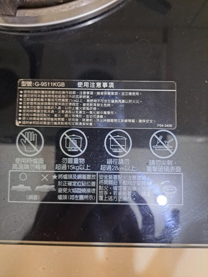 瓦斯爐安裝維修案件圖片