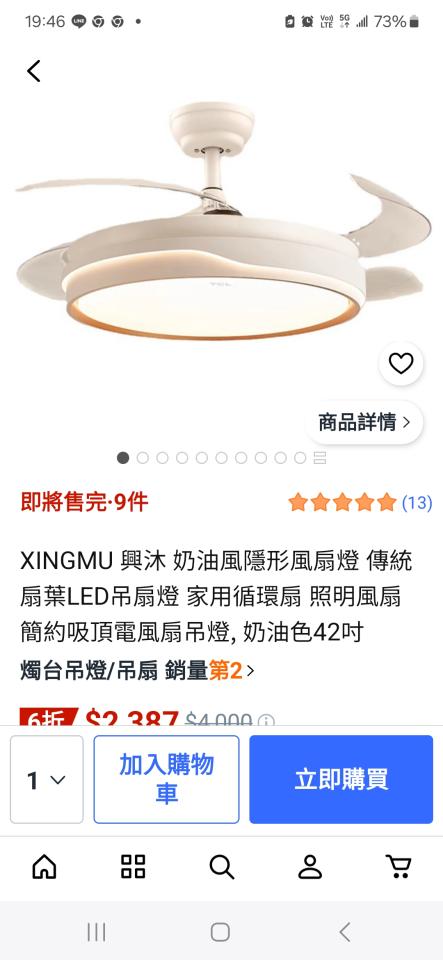 燈具安裝案件圖片