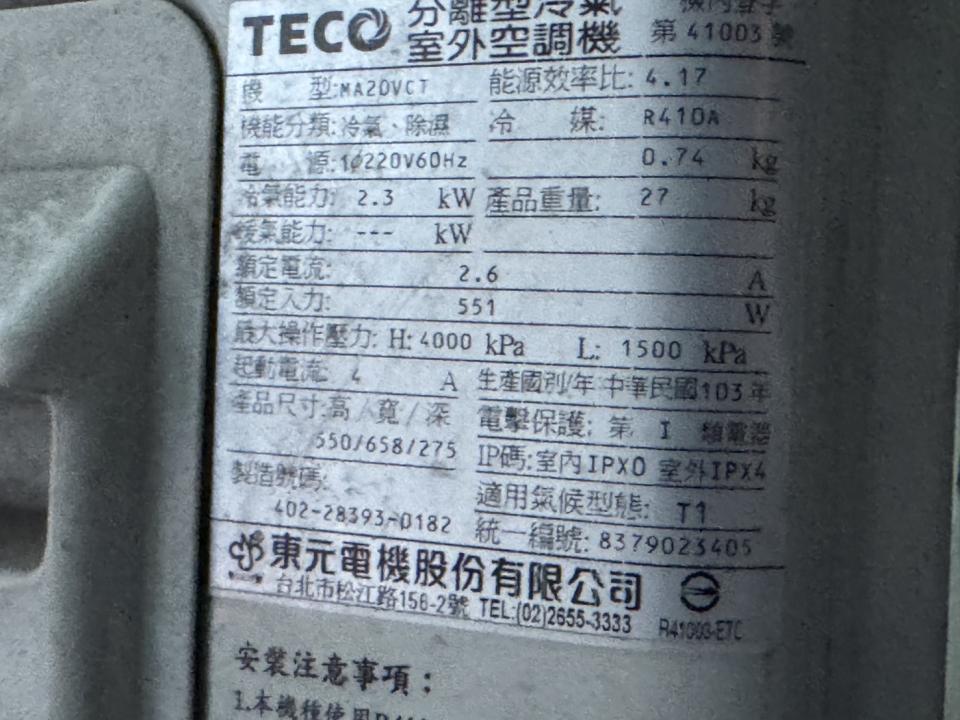 冷氣維修保養案件圖片