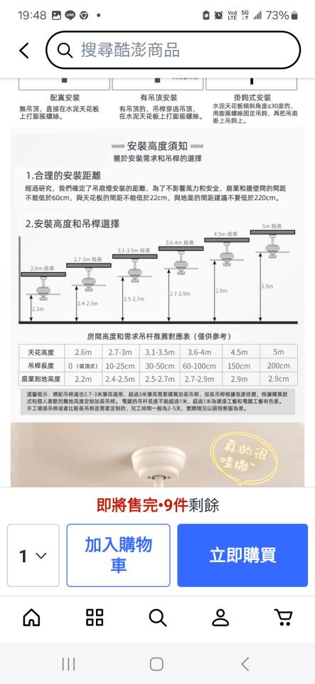 燈具安裝案件圖片