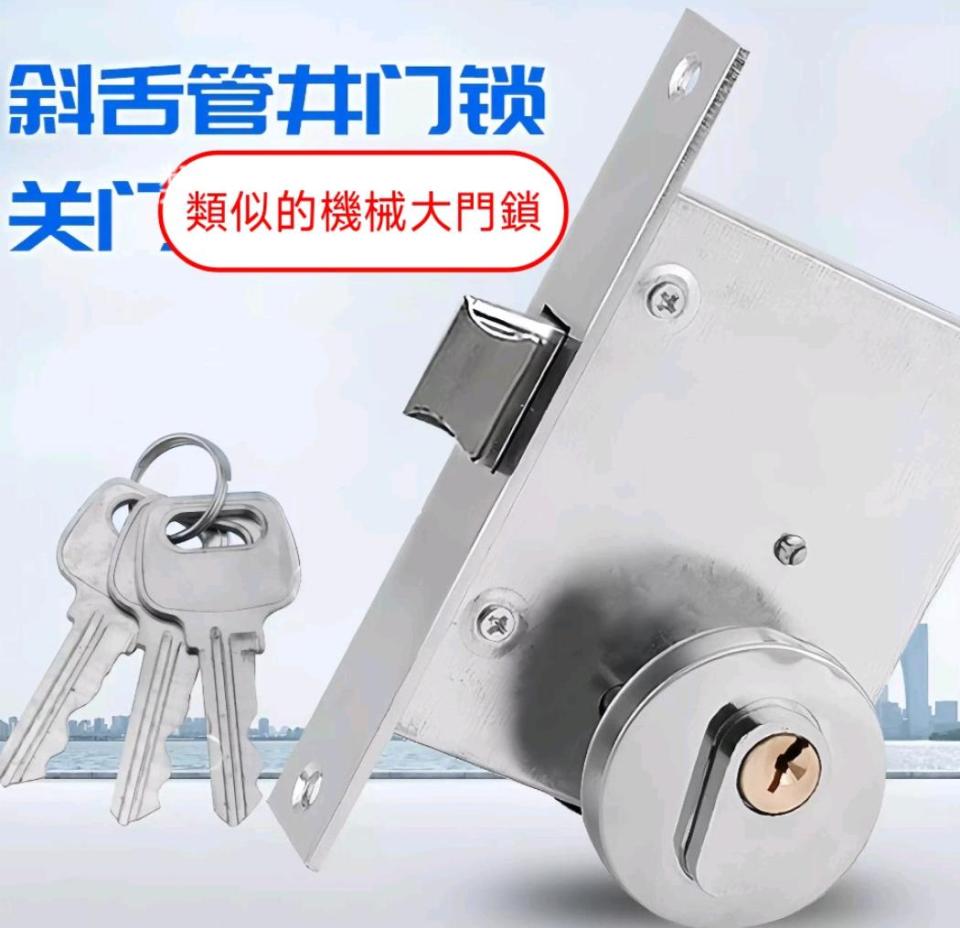 鎖匠案件圖片