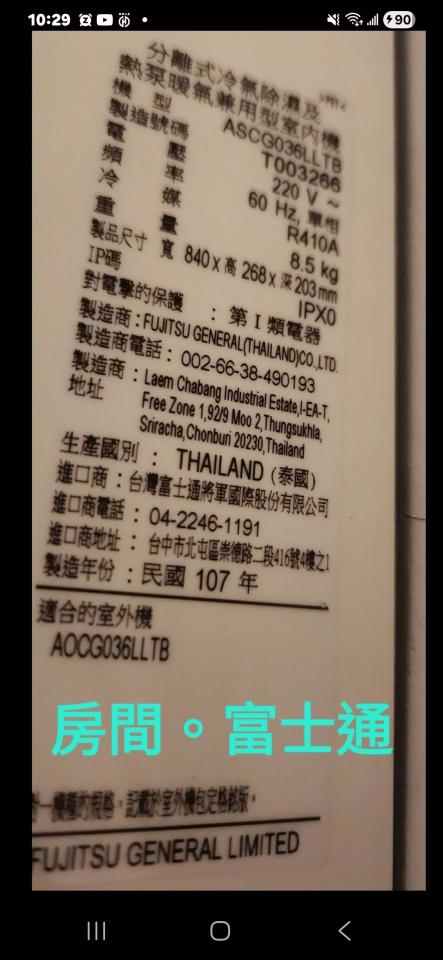 冷氣維修保養案件圖片
