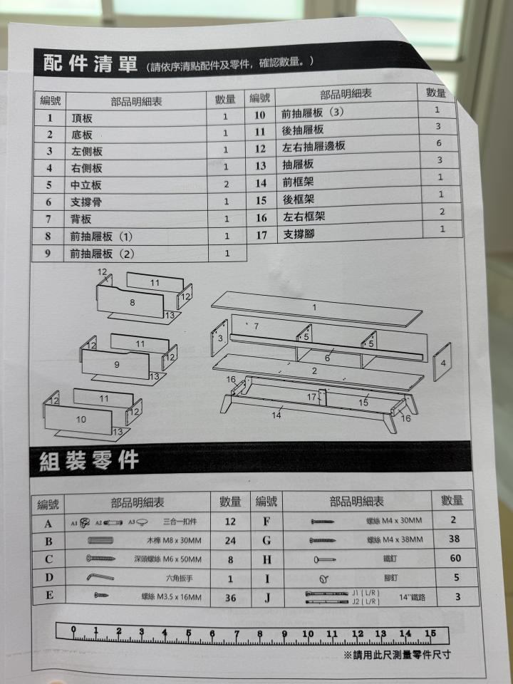 家具組裝案件圖片