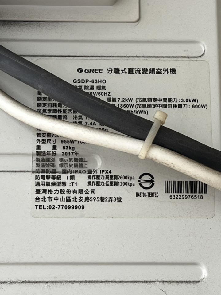 冷氣移機案件圖片