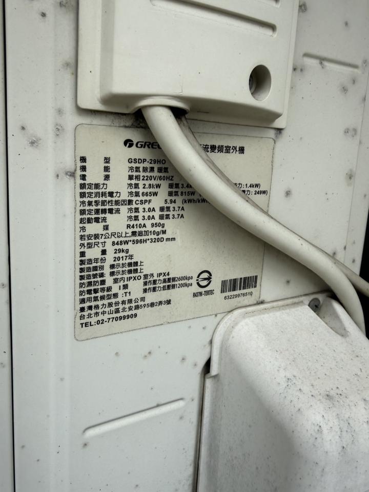 冷氣移機案件圖片