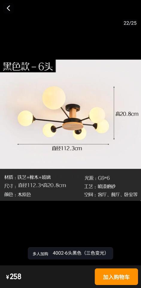 燈具安裝案件圖片