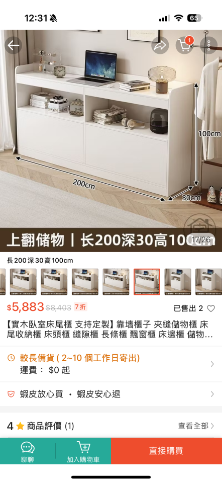 家具組裝案件圖片