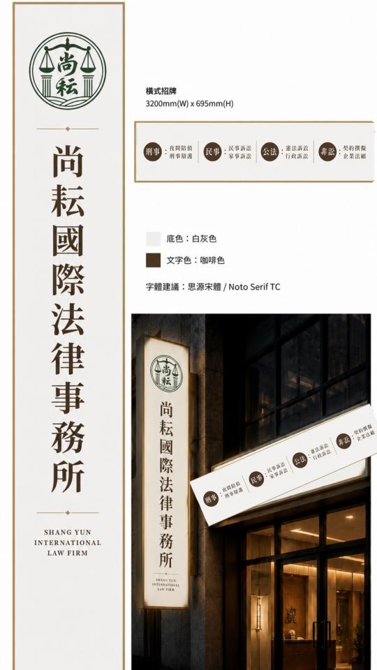 招牌製作案件圖片