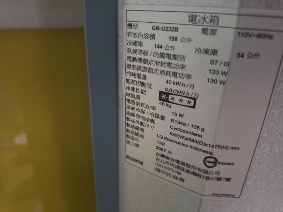 冰箱維修案件圖片
