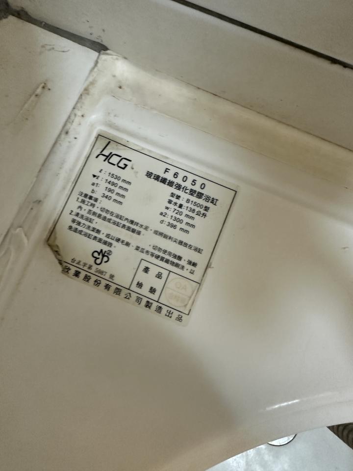 浴缸與淋浴裝修案件圖片