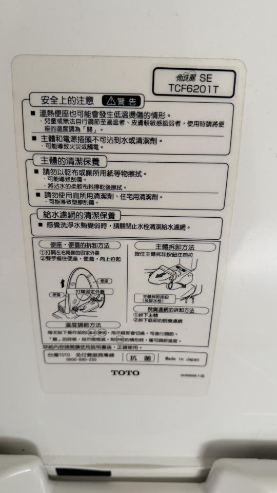 免治馬桶裝修案件圖片