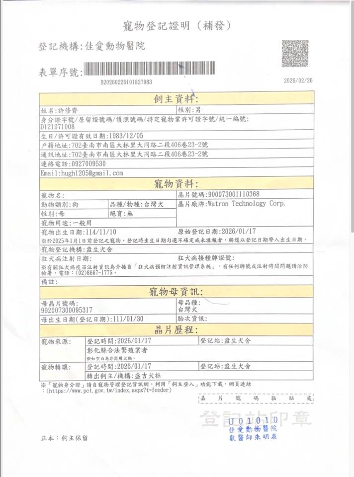 民事糾紛處理案件圖片