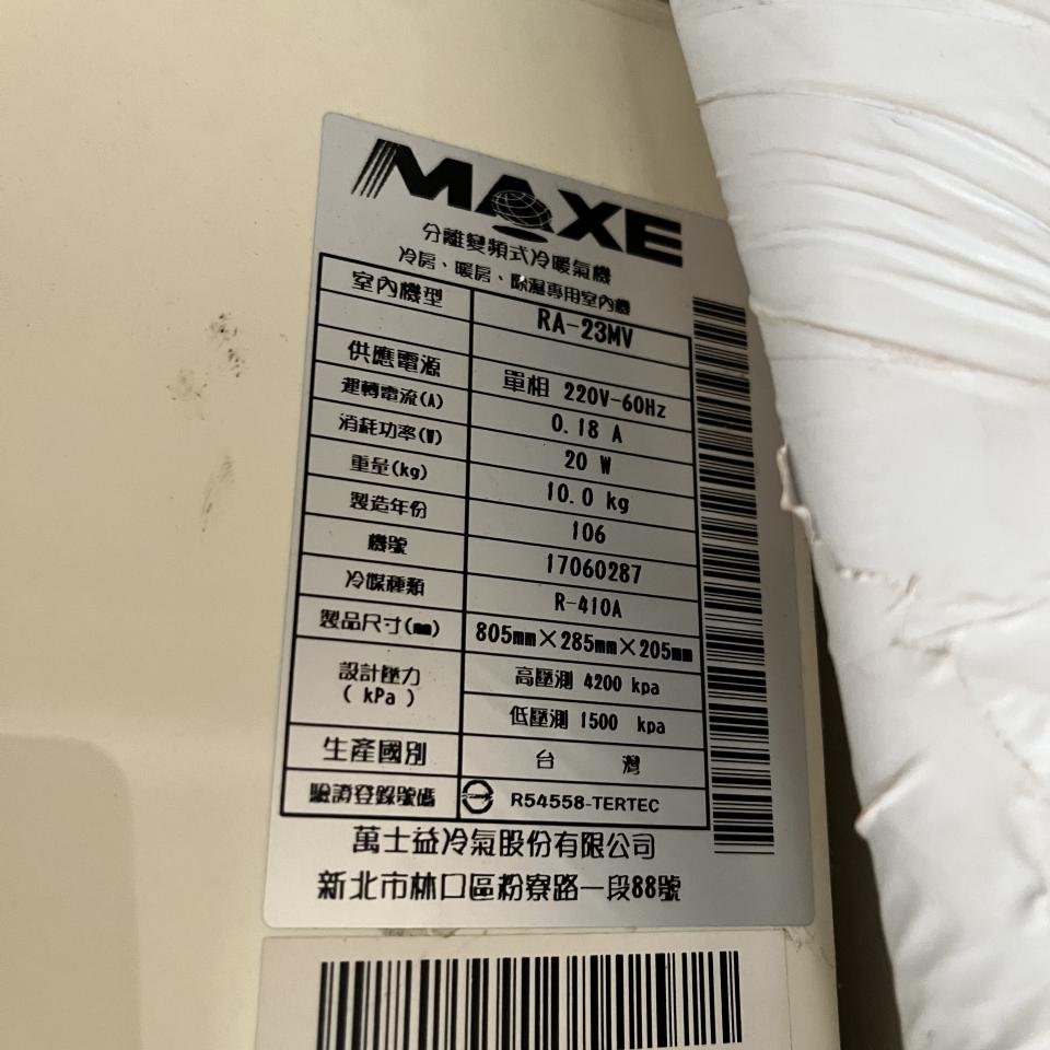 冷氣維修保養案件圖片
