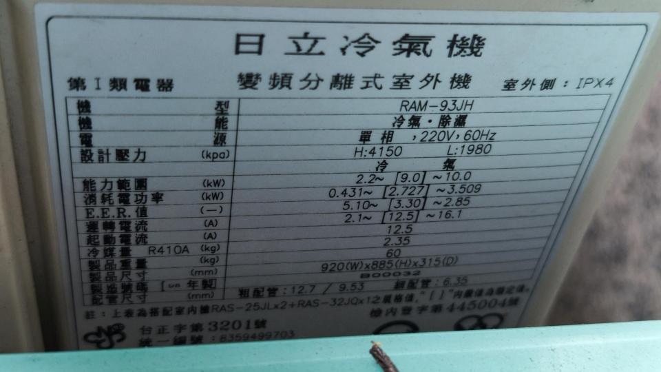 冷氣維修保養案件圖片