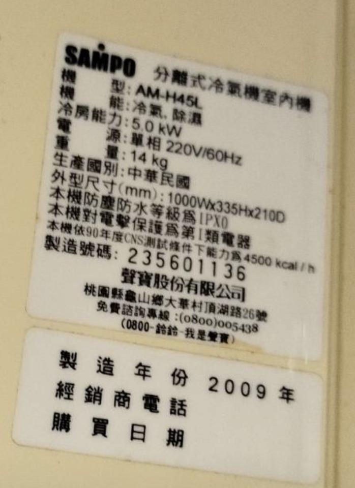 冷氣維修保養案件圖片