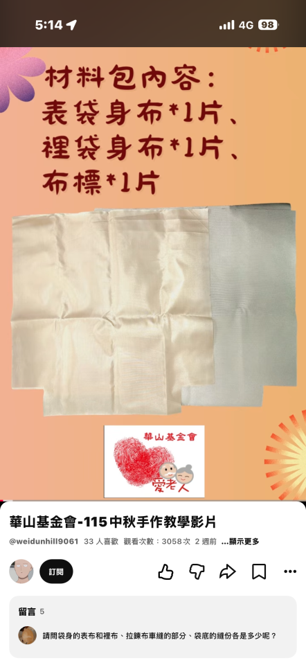 衣物修改案件圖片