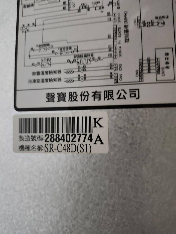 冰箱維修案件圖片