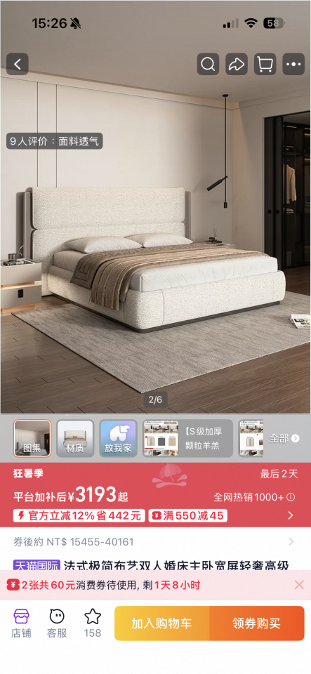 家具組裝案件圖片