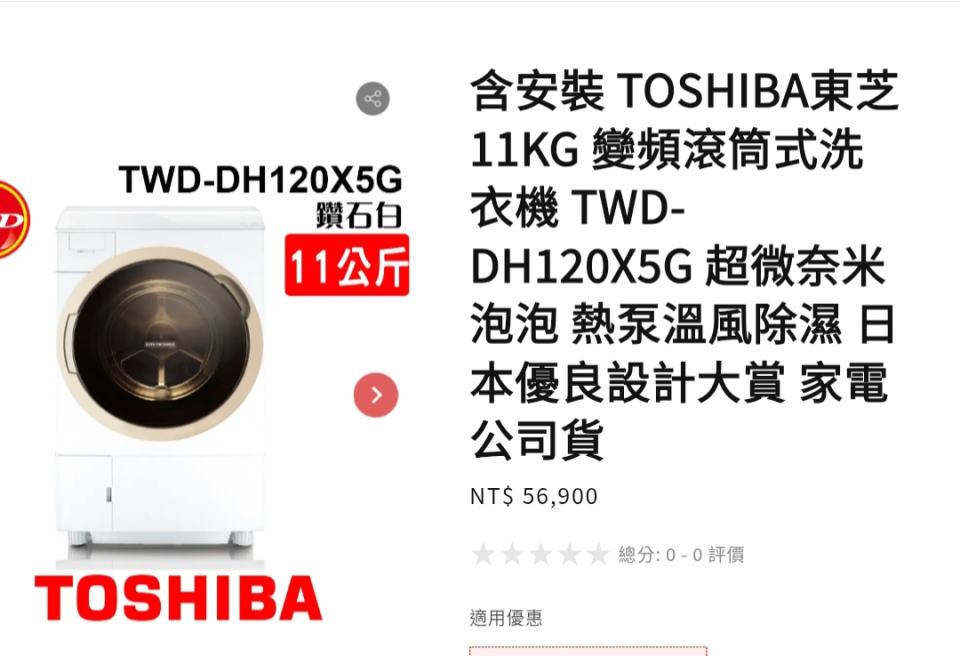 洗衣機清洗案件圖片